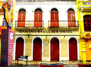 Sinagoga Kahal Zur Israel